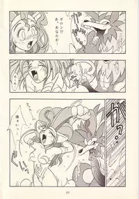 [KENIX (Ninnin!, Wan-Pyo)] Enma Kourin vol.1 (Darkstalkers)