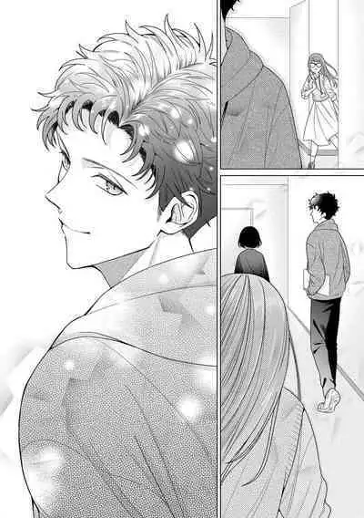 Yuunou Engineer ni wa Ura no Kao ga Aru Watashi o Kaihatsu suru Dekiai Step | 能干程序员隐藏的一面 把我“开发”的溺爱步骤 1-8