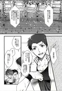 (Dramatic Change 4) [I'm lovin' it (Hachigatsu Iko)] Otanoshimi wa Party no Ato de (THE IDOLM@STER SideM)