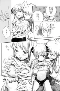 (C74) [Satsutaba Jenga] Gakuen Tengoku (Gintama)