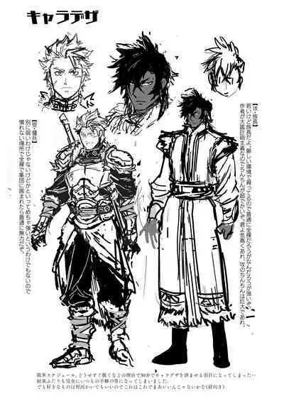 Kurotetsu no Yado Seidorei e to Otsu Kenshi | The Black Iron Inn: A Story of a Swordsman Who Becomes a Sex Slave