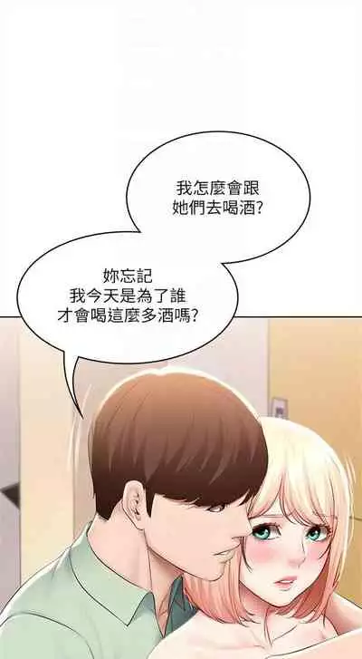 [嫌疑犯H & 金Zetta] 寄宿日記 1-76 官方中文（連載中）