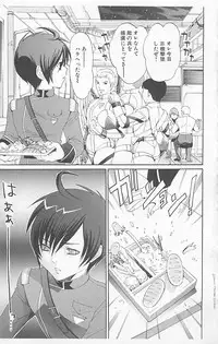 [Anthology] Dangerous Love Vol. 5