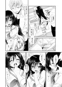 [Amanagi Seiji] Imouto Switch (COMIC Penguin Club 2015-06) [Digital]