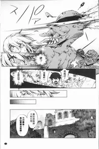 [Ootori Ryuuji] Eroge Master no Ore ga Sanjigen Kouryaku ni Honki o Dashita Ken | 色情遊戲高手的我對三次元攻略也認真起來的事件 [Chinese]