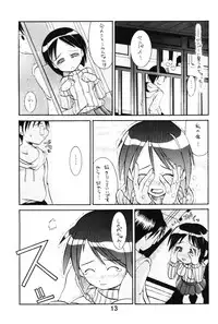 (C58) [So-matou (So-ma, THE57)] Love Comi ～Love Communication (Love Hina)