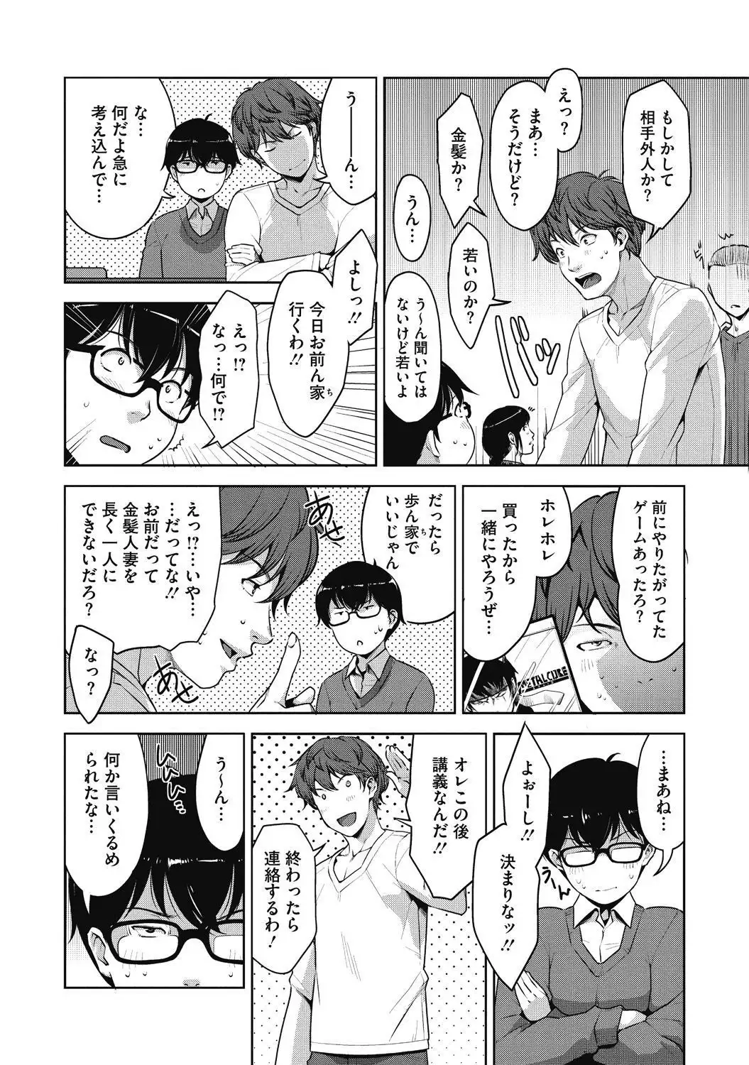 Junjo karen na kimi to ikenai asobi