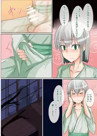 [Hokou Kikai] 2huH (Touhou Project) [Digital]