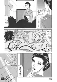 [Yamaoka Koutetsurou] Hitoduma Ecchi