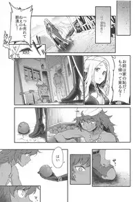 Hajimete no Sekaiju 1.5