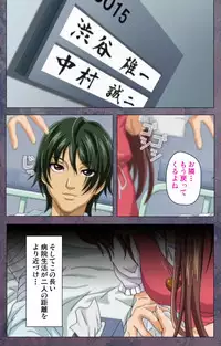 [Lune Comic] [Full Color Seijin Han] Kanojo ga Mimai ni Konai Wake Special Complete Ban [Digital]