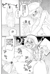 [Inochi Wazuka] Oishii Bokura wa Ikaga?