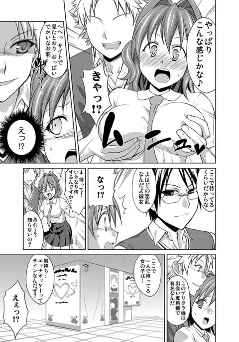 Shirouto Toukou Taiken JK Seifuku Shintai Kensa