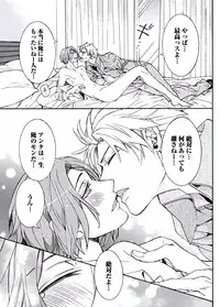 [Itsuki Makoto] Ani-san Nyoubou