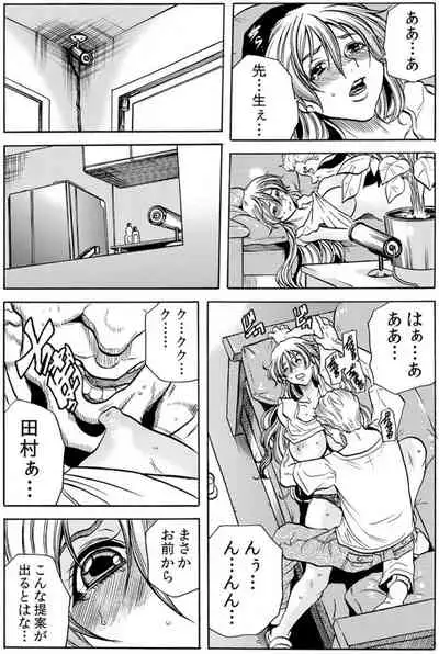 [Tachibana Naoki] Hitozuma Ingoku ~Kyousei-teki ni Choukyou Kaihatsu Sareru Karada~ VOL.7 (ch19-21)