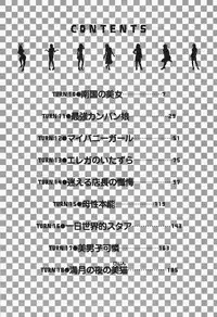 [Tamaki Nozomu] Nanairo Karen x2 Cosplay Lovers