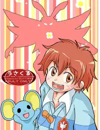 [Guttari] Rasen no Kakera Kai [Raw]