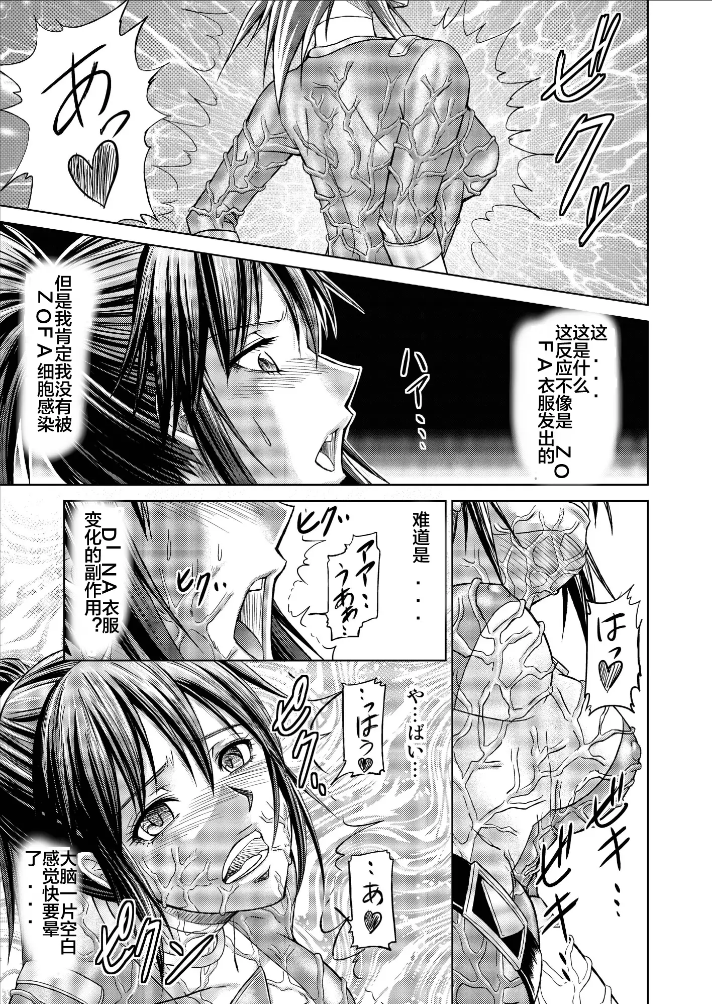 Tokubousentai Dinaranger ~Heroine Kairaku Sennou Keikaku~ Vol. 09-11