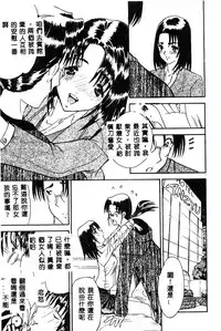 [Anthology] BELL-DA ANTHOLOGY COMIC [Chinese]