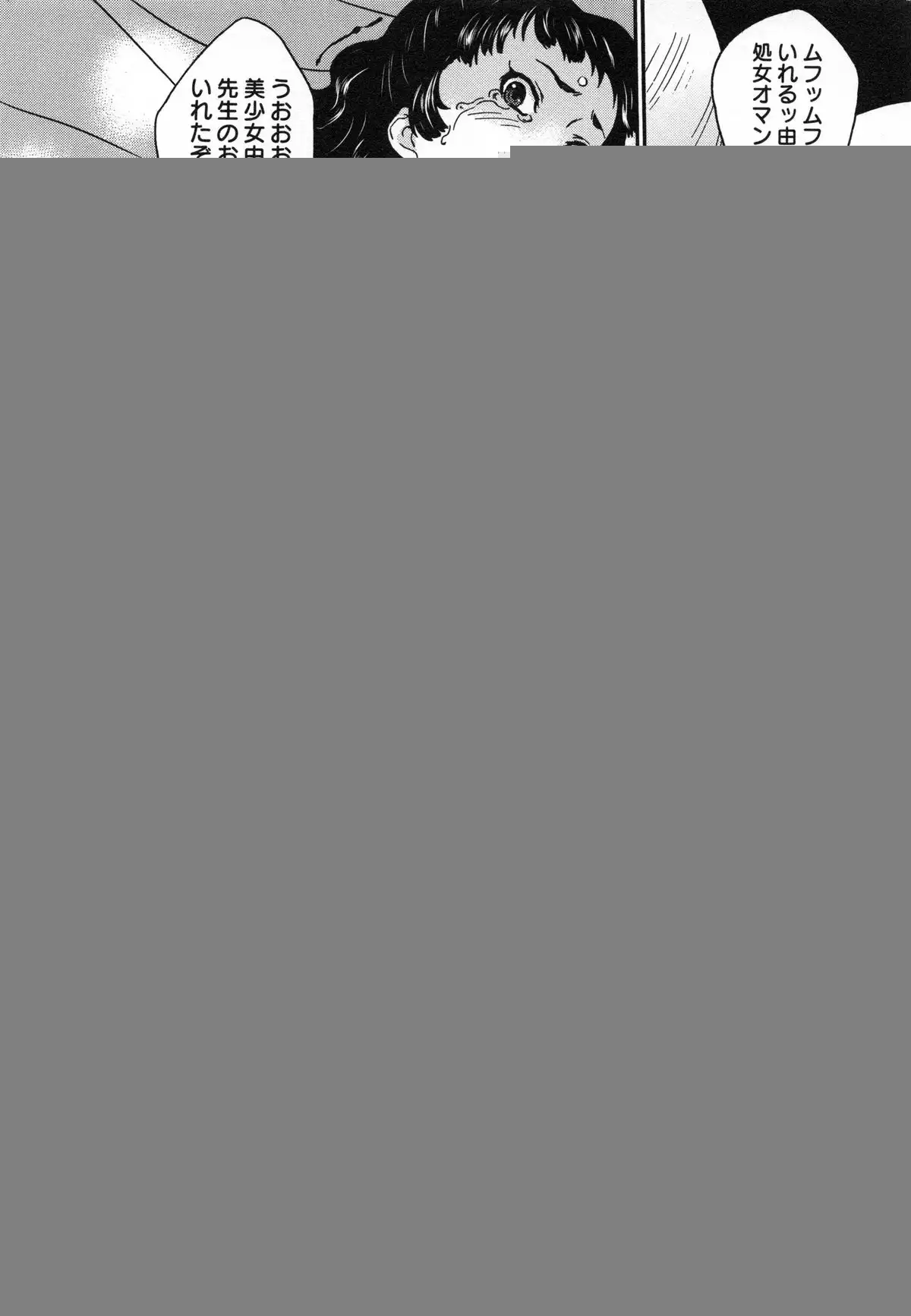 Zettaizetsumei Shojo