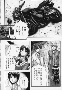 [Izumi Kyouta] KAREN