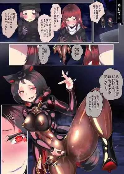 陰キャの僕がケモミミ美少女にTSして竿神様のみだらな従僕になるまんがー竿神様の下僕狗ー