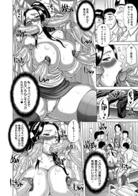 [Sakaki Utamaru] Waisetsu Koubi [Digital]