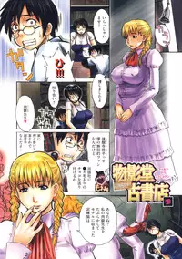 [Miyabi Tsuzuru] Haha no Naku Ie