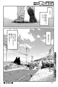 [TsuyaTsuya] Hirugao Ch. 1-2, 4, 14-40