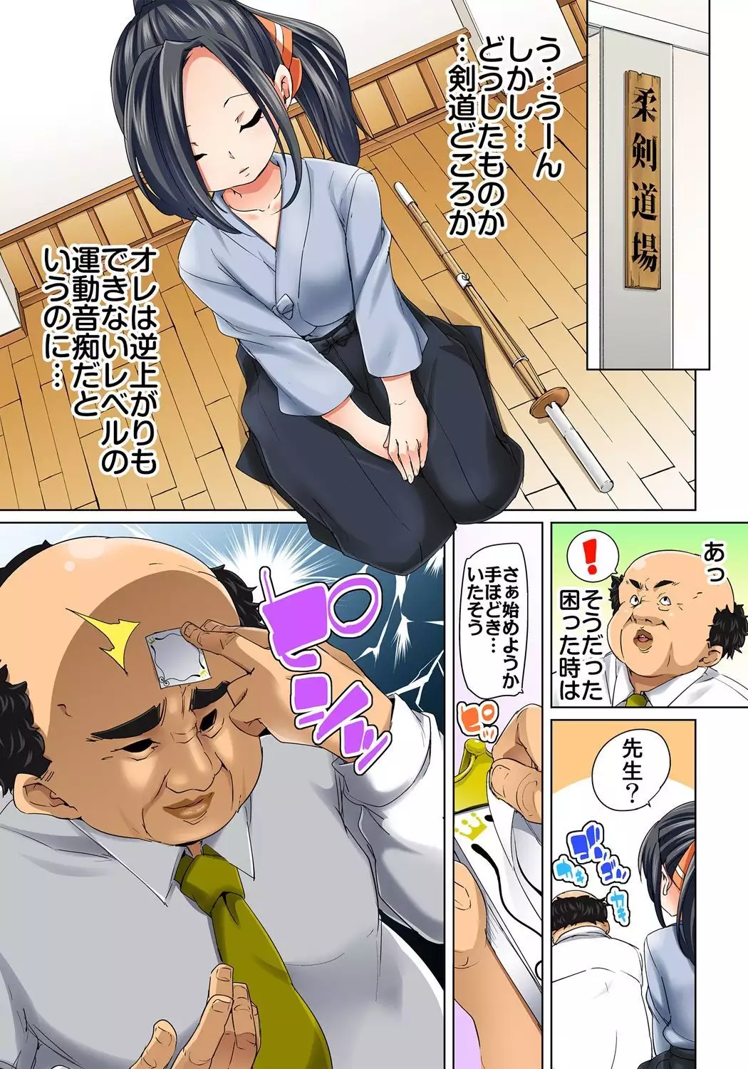 Hattara Yarachau!? Ero Seal ~ Wagamama JK no Asoko o Tatta 1-mai de Dorei ni ~ 1-9