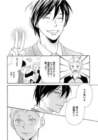 [Senmitsu] Shinkokyuu wo Sankai [Digital]