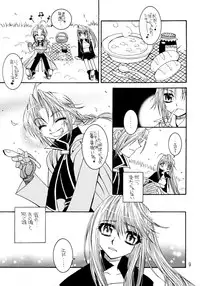 (C66) [SUBSONIC FACTOR (Ria Tajima)] The steady-state theory (Fullmetal Alchemist)