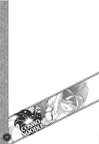 (C95) [Tiger 79 (Kagurazaka Nagu, Matra Milan)] Ore to Omae to Cosmo Noodle (Fate/Grand Order)