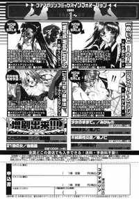 COMIC Megastore H 2003-03