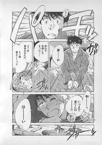 [Aizawa Sanae] Aishitai