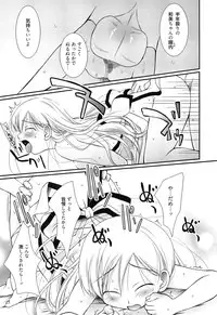 [Nozomi Yuu] Maid-san nochi Osananajimi