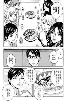 Yurase Bikyonyuu! Hataraku J-Cup Ch. 1-10