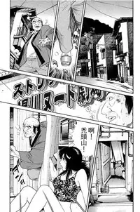 [Miura Mitsuru, Aoki Takeo] Hanahime Revue | 脫衣舞孃 1 [Chinese]