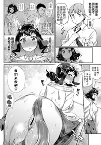 [Mizone] OL Kentauros to Kouhai-kun (COMIC BAVEL 2017-10) [Chinese] [Kirin个人汉化] [Digital]