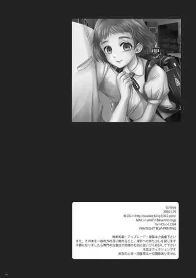 [GJ-X (yk)] Sousaku Josou Shounen Tanpenshuu 