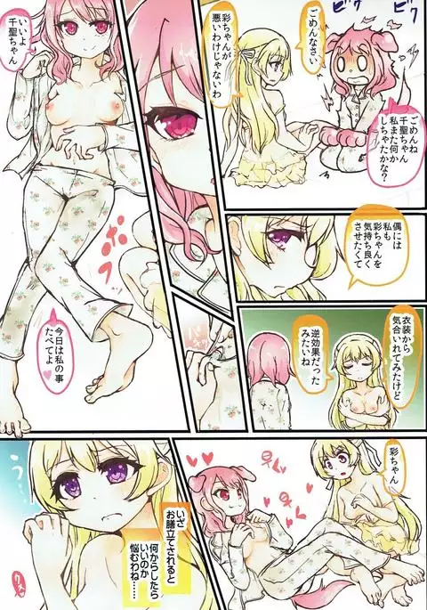 むらむら淫乱Dance BanG Dream!