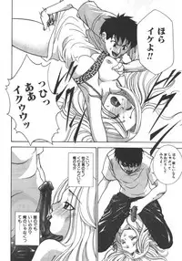 [Anthology] Kyoudai Renka 5