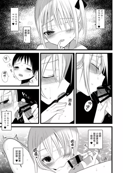 [111 Touban (1-gou)] Kaiso Ikken Chou Ningyo Kari [Chinese] [千帝灯汉化] [Digital]