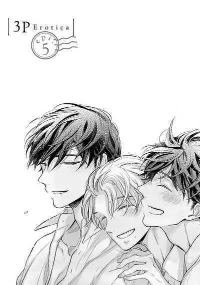 3P Erotica 1-5+番外1