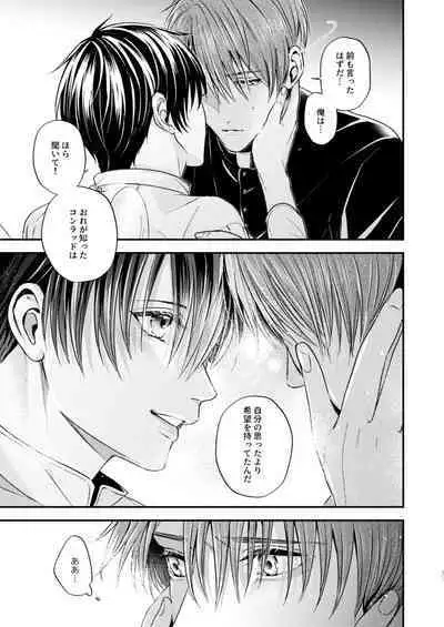 Night under the midnight sun ✜ Ⅰ