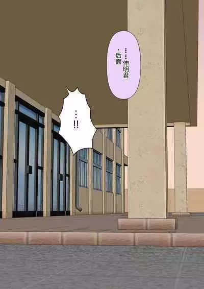 Class de Ichiban Yasashii Joshi ni Kokuhaku Shitara Dorei ni Natta Hanashi