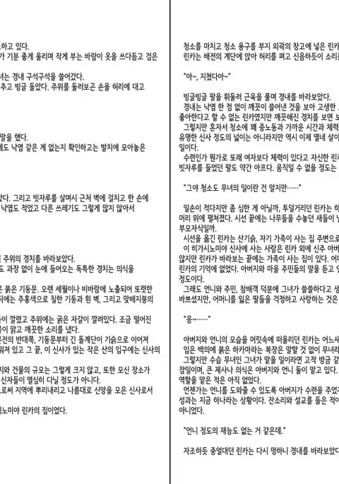 Monster Girl Encyclopedia Stories Diary Of The Age of Monster Love II