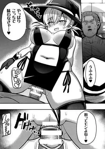 Gyakuten ~tsu! Muchimuchi panpan