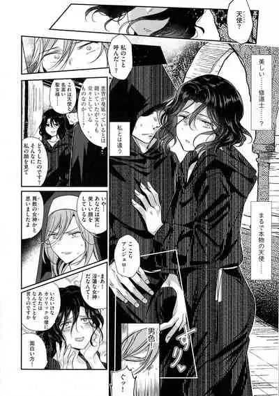 Yugande wa iruga are wa koidatta.