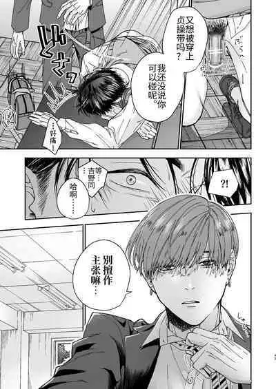 Yarichin Kyoushi no Ore ga Seito ni Choukyou Sarete Mesu Ochi nante Suru Wake Nai⁉